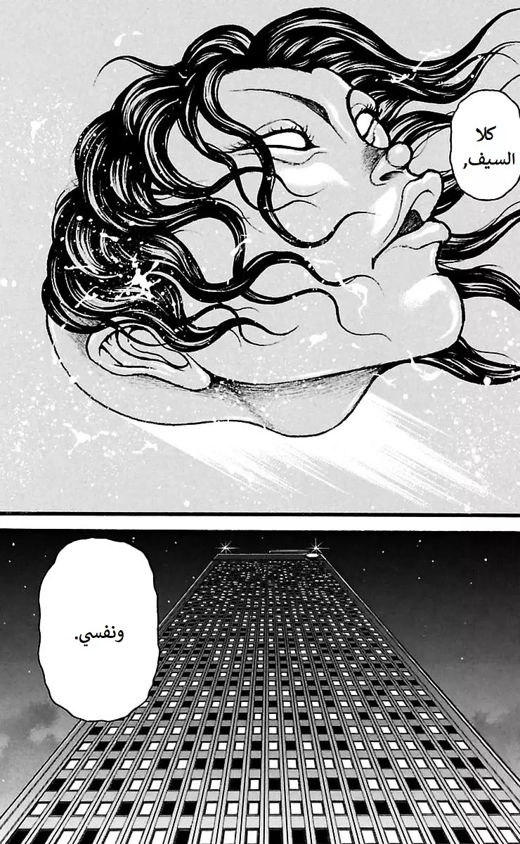 Read Baki Dou AR Manga Online