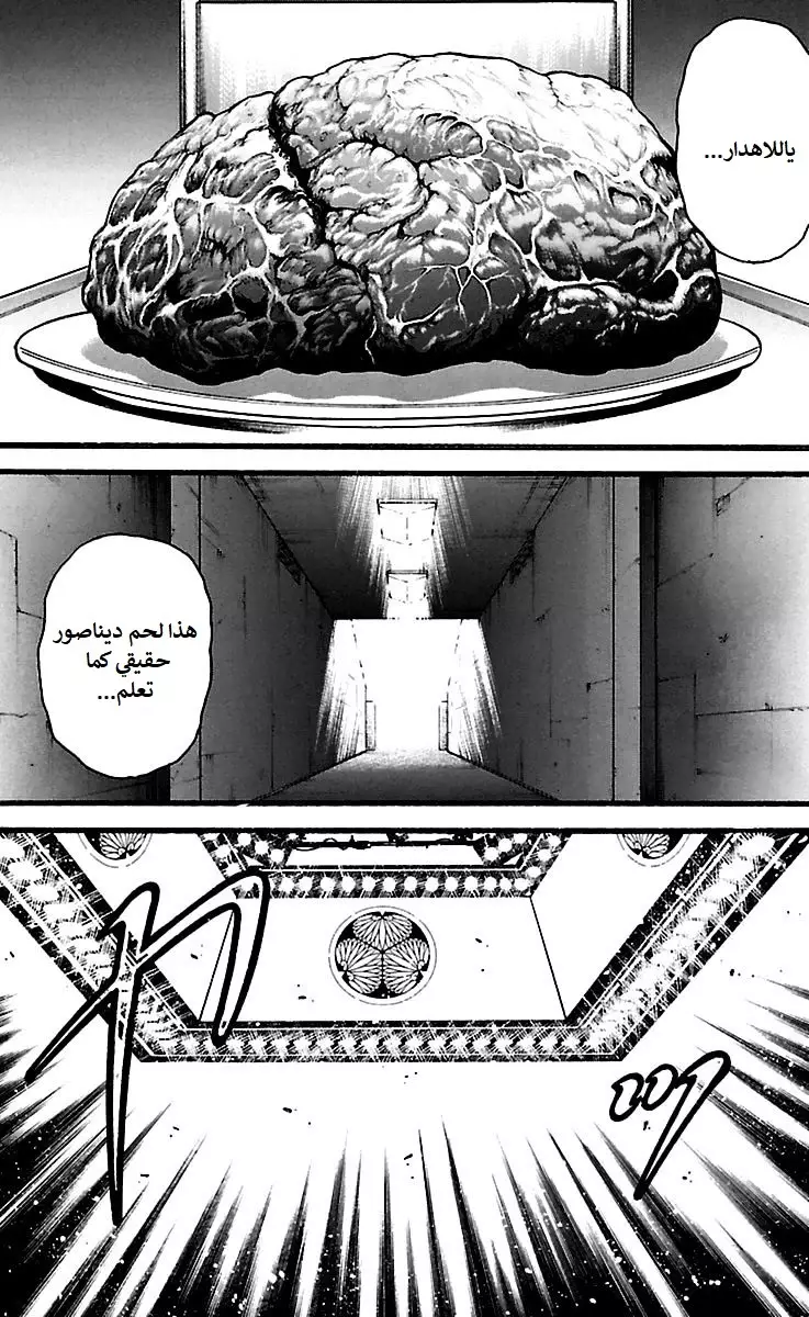 Read Baki Dou AR Manga Online