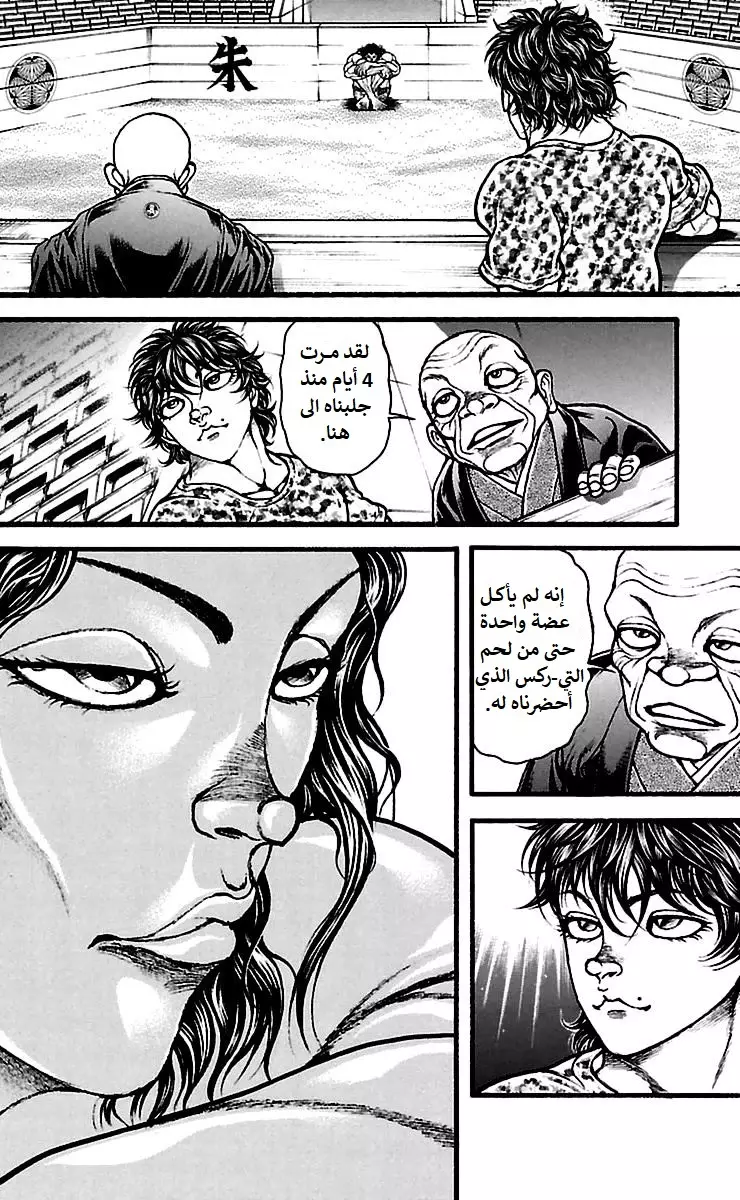 Read Baki Dou AR Manga Online