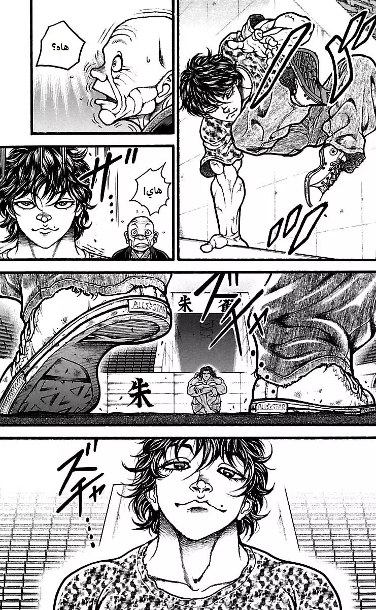 Read Baki Dou AR Manga Online