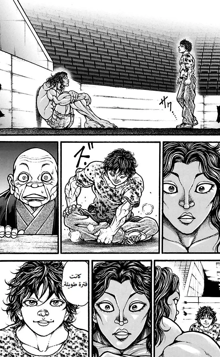 Read Baki Dou AR Manga Online