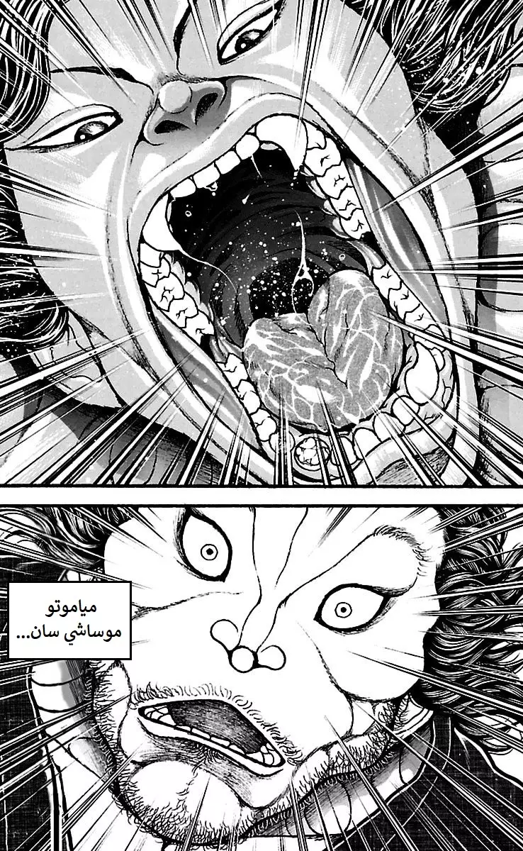 Read Baki Dou AR Manga Online