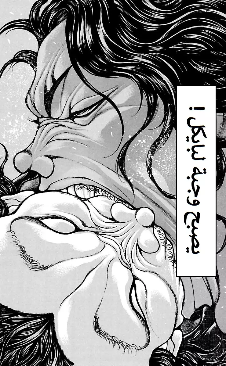 Read Baki Dou AR Manga Online