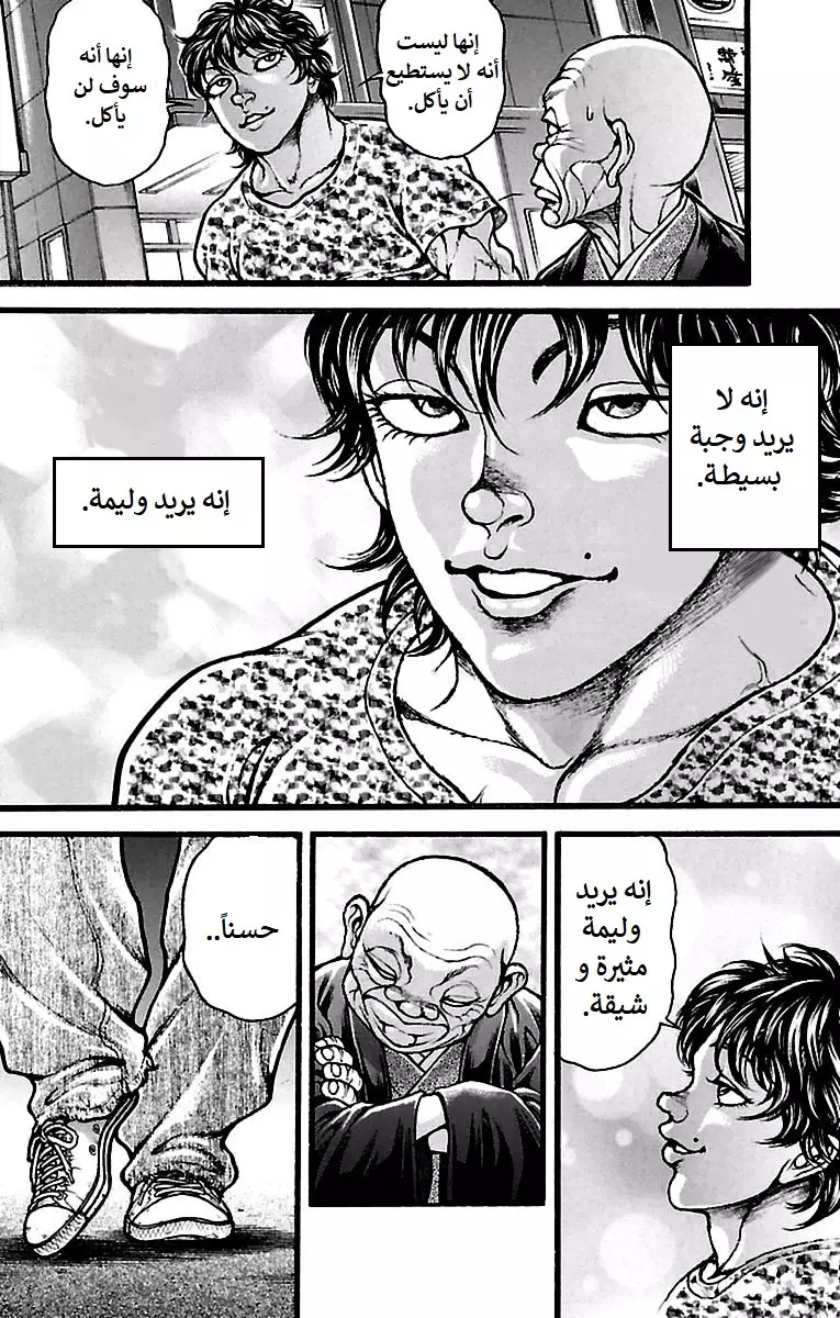 Read Baki Dou AR Manga Online