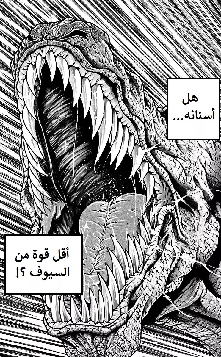Read Baki Dou AR Manga Online