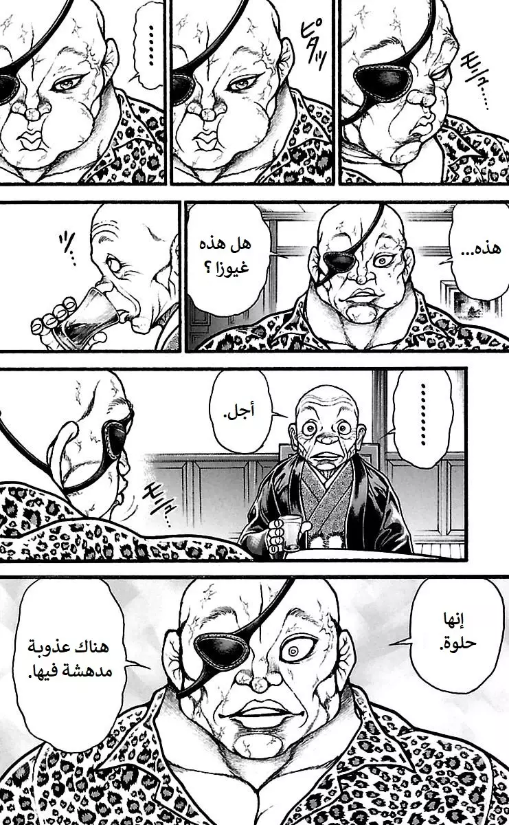 Read Baki Dou AR Manga Online