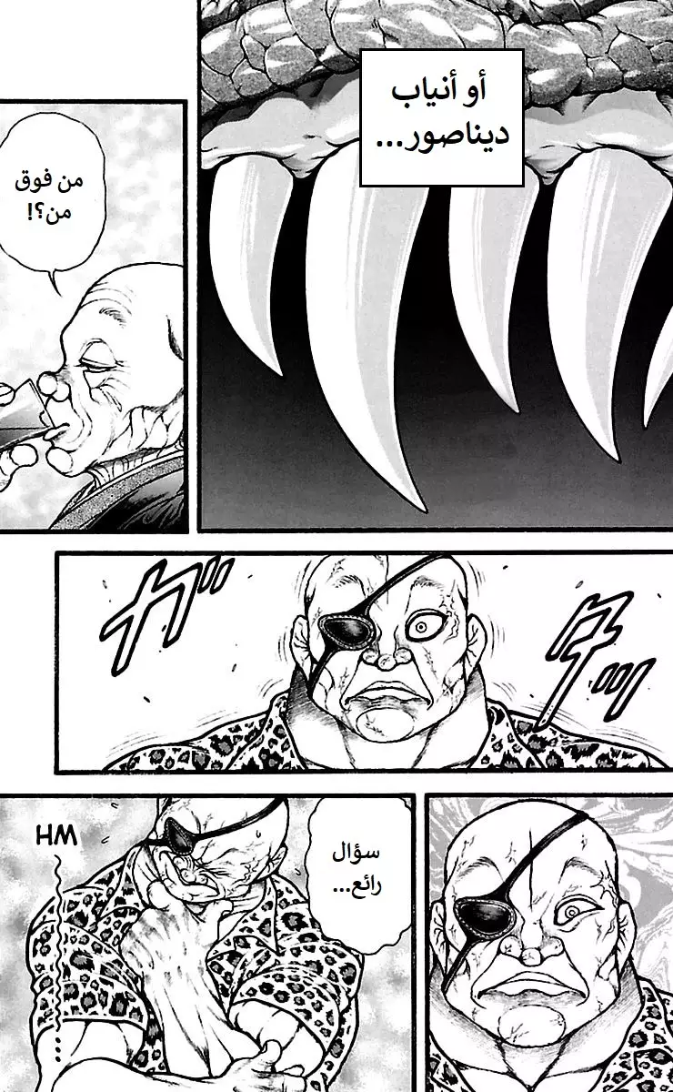 Read Baki Dou AR Manga Online
