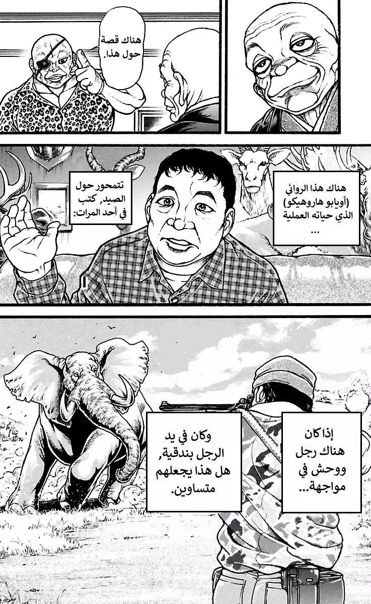 Read Baki Dou AR Manga Online