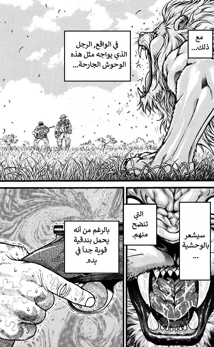 Read Baki Dou AR Manga Online