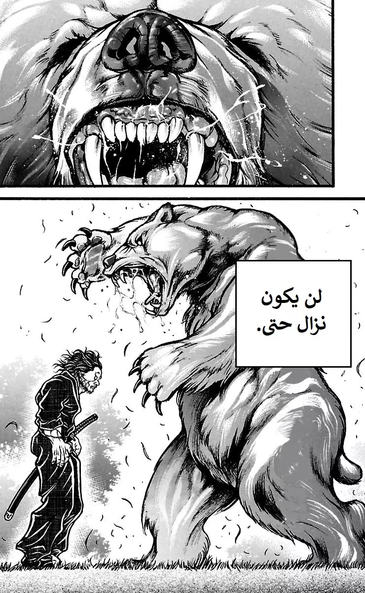 Read Baki Dou AR Manga Online