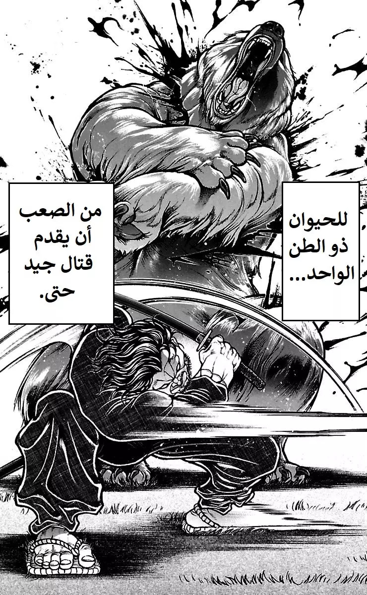 Read Baki Dou AR Manga Online