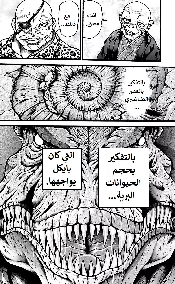 Read Baki Dou AR Manga Online
