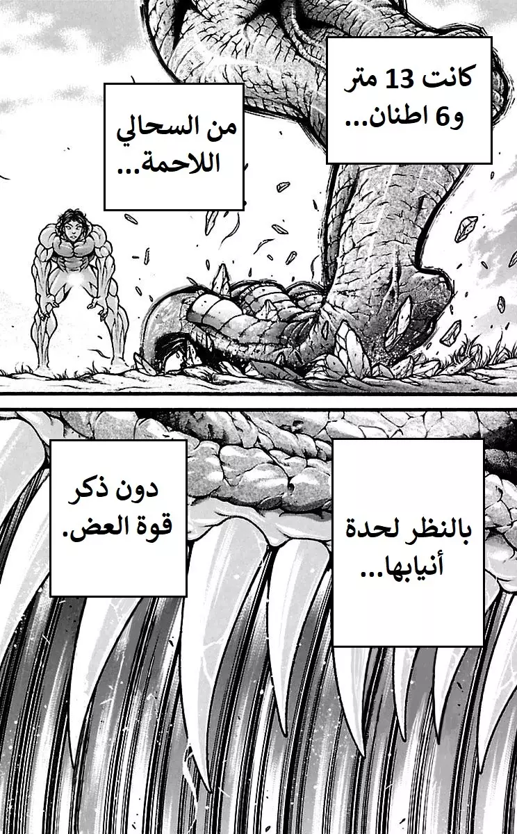 Read Baki Dou AR Manga Online