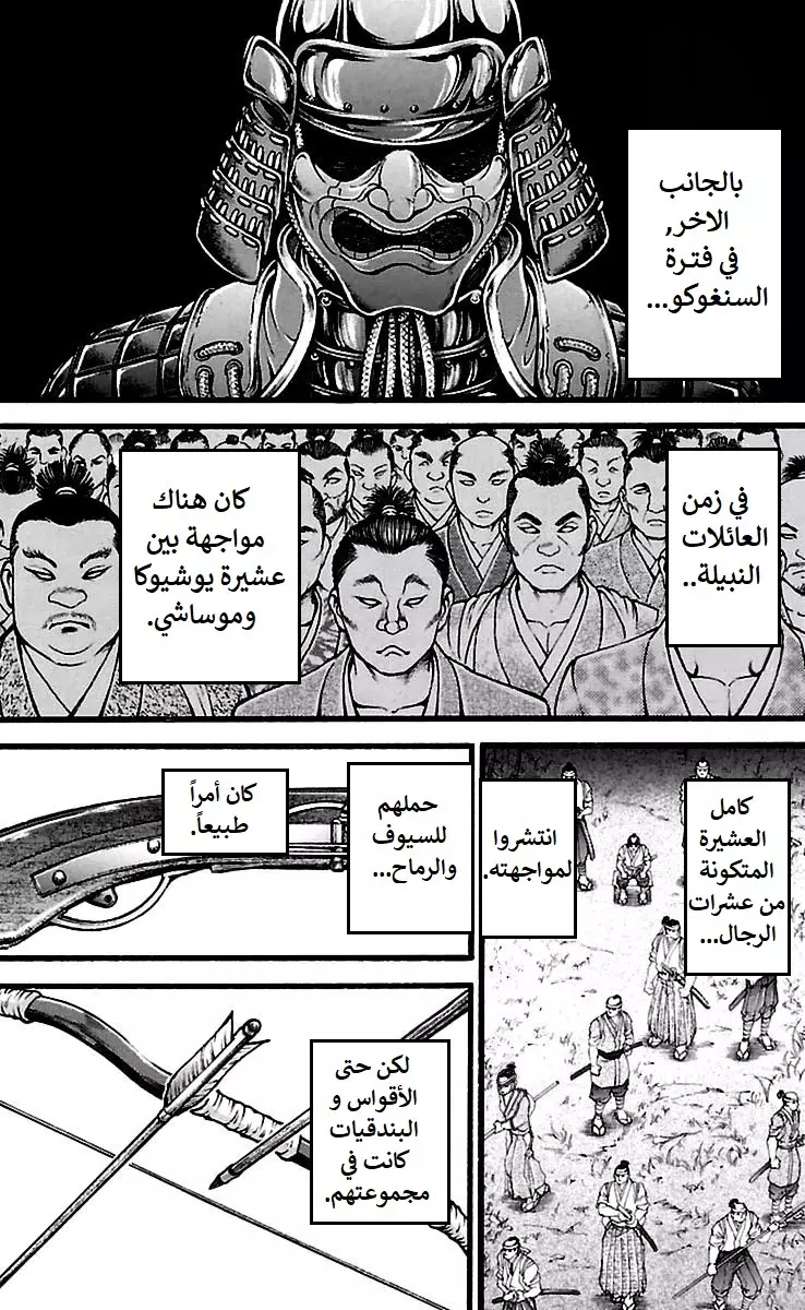 Read Baki Dou AR Manga Online