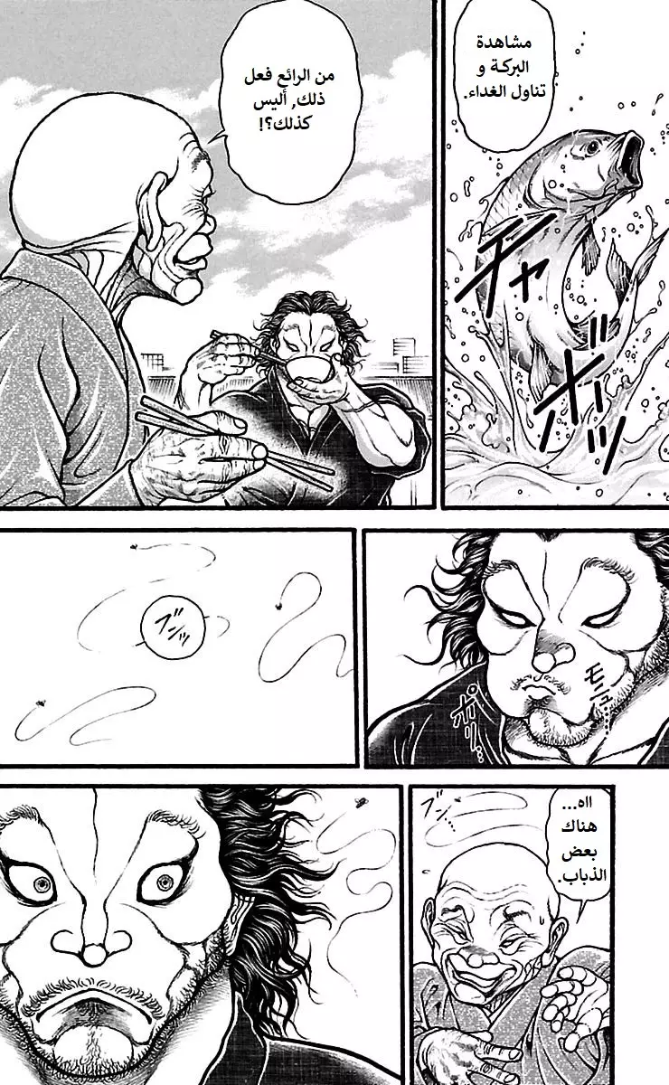 Read Baki Dou AR Manga Online