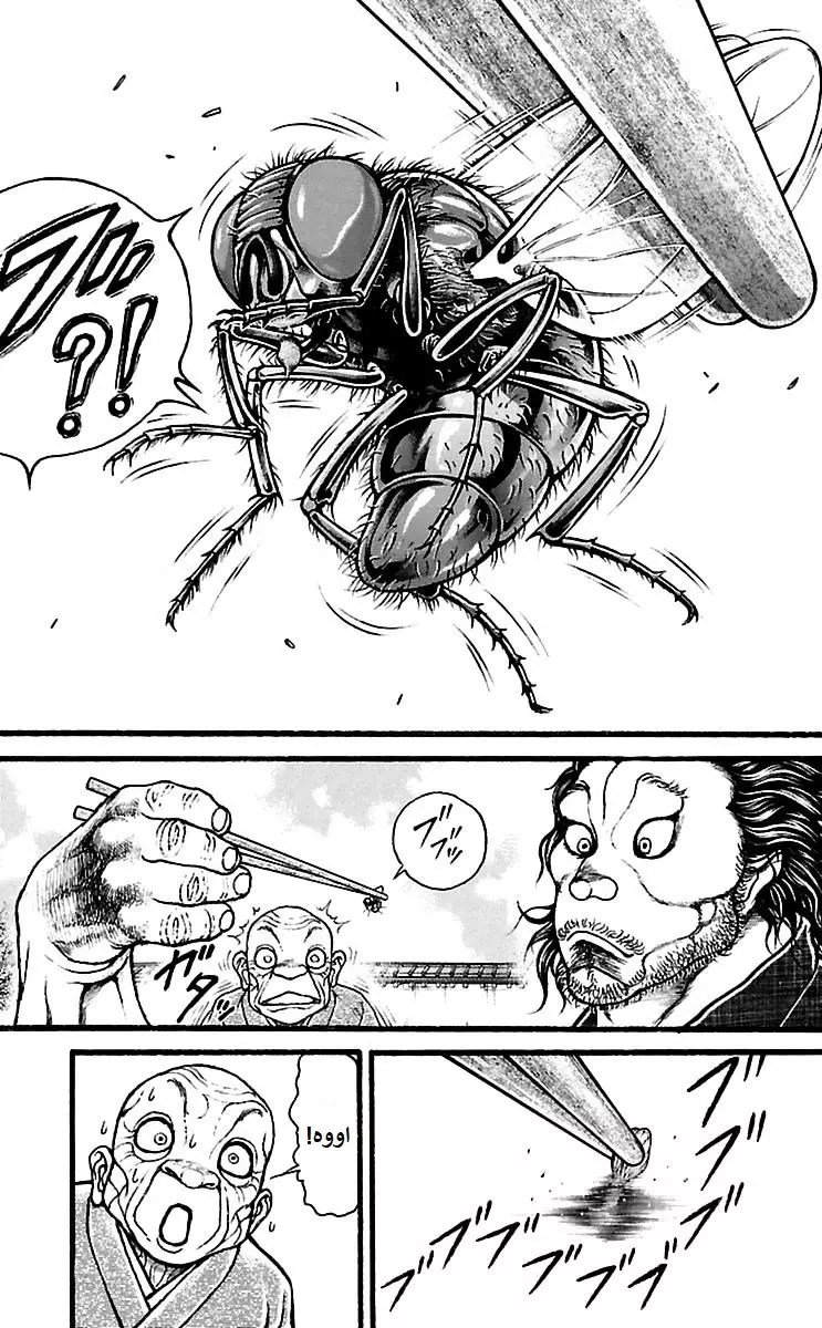 Read Baki Dou AR Manga Online