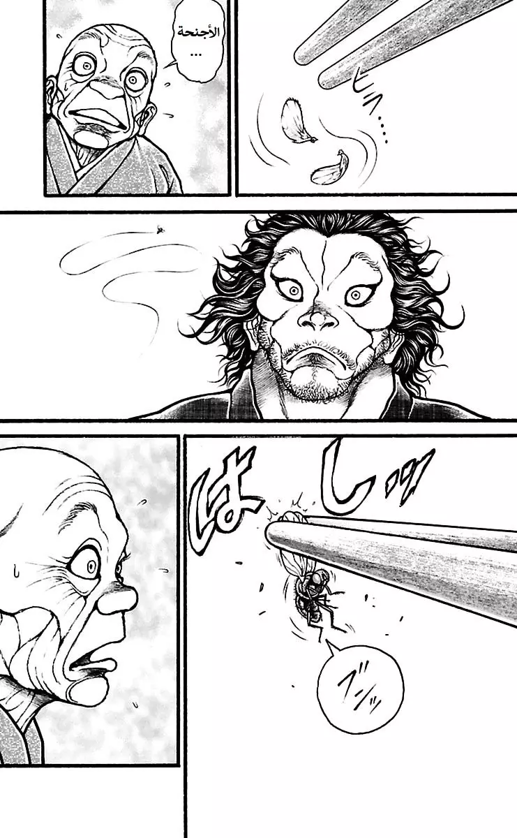 Read Baki Dou AR Manga Online