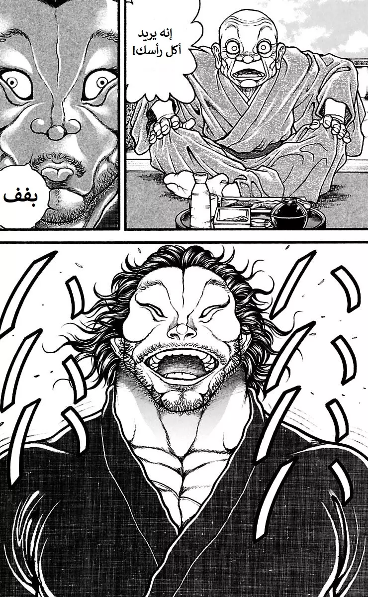 Read Baki Dou AR Manga Online