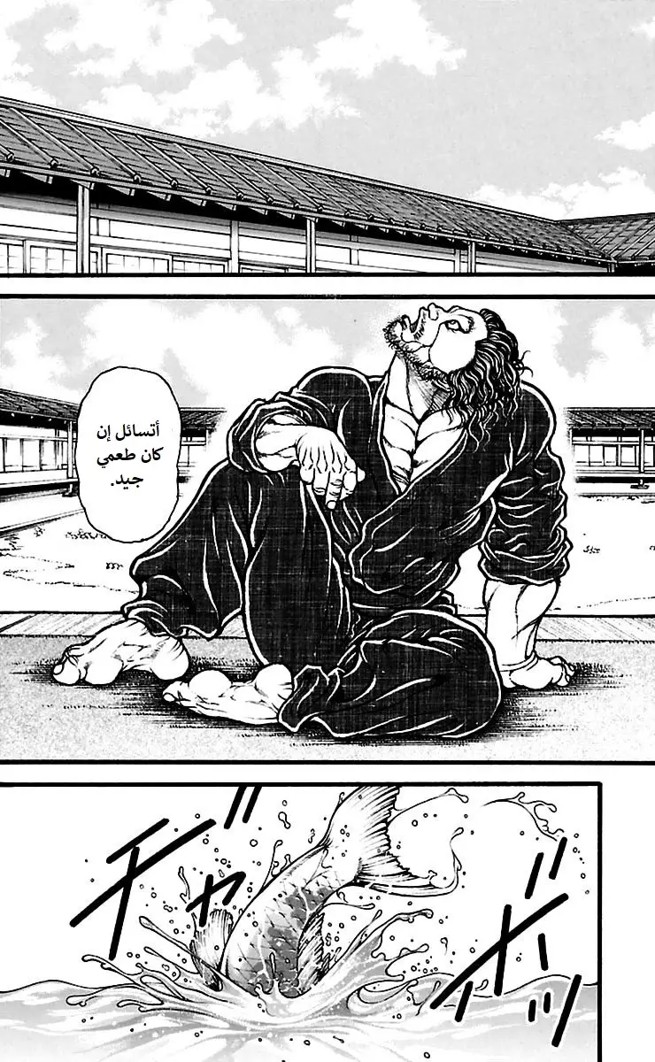 Read Baki Dou AR Manga Online