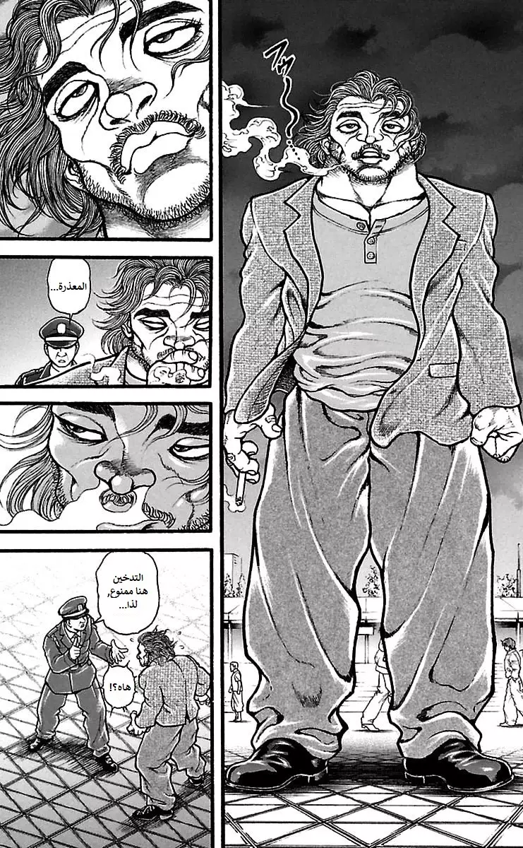 Read Baki Dou AR Manga Online