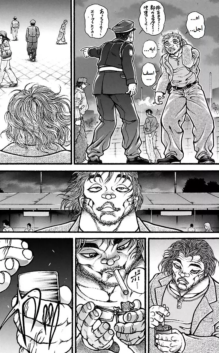 Read Baki Dou AR Manga Online