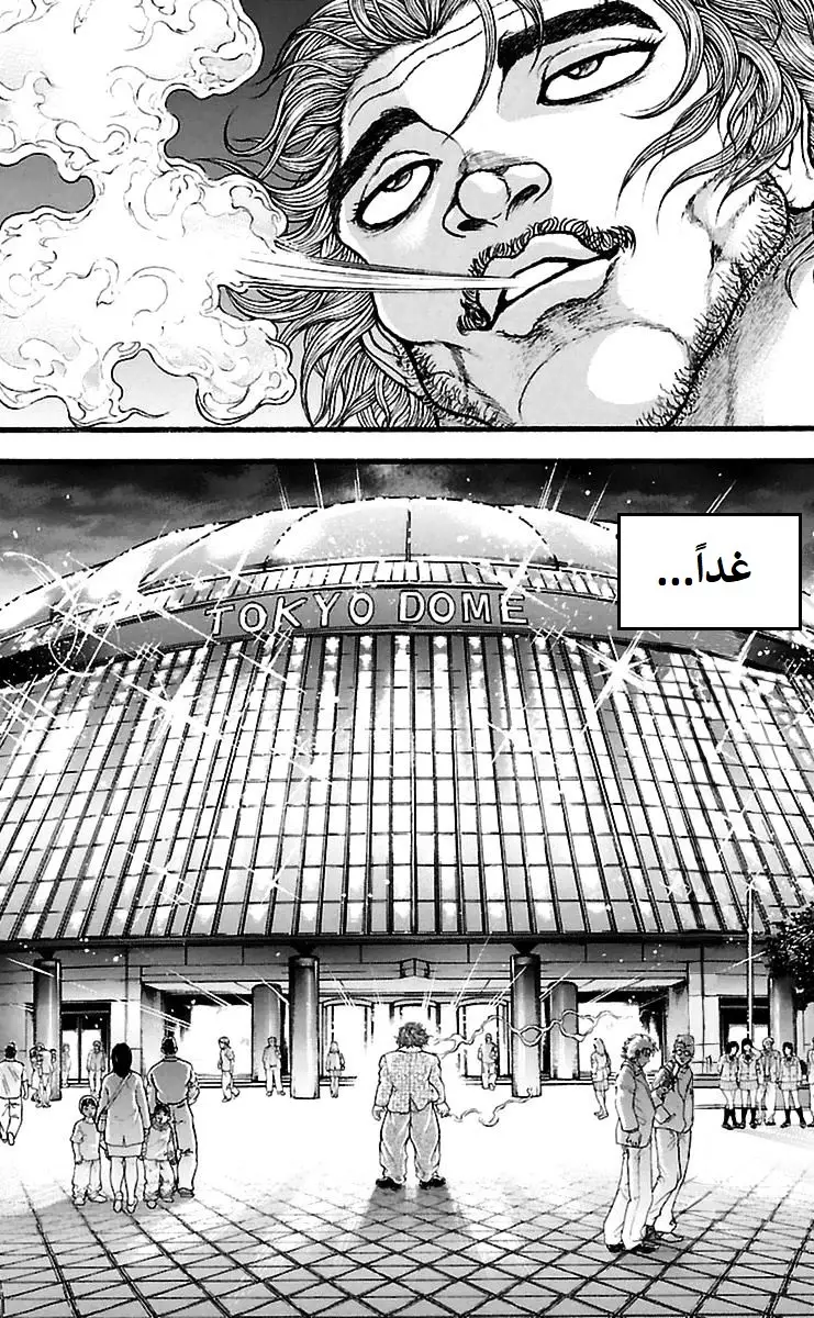 Read Baki Dou AR Manga Online