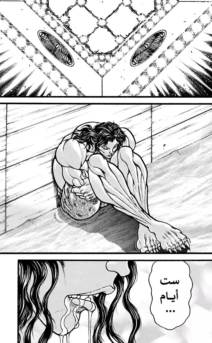 Read Baki Dou AR Manga Online