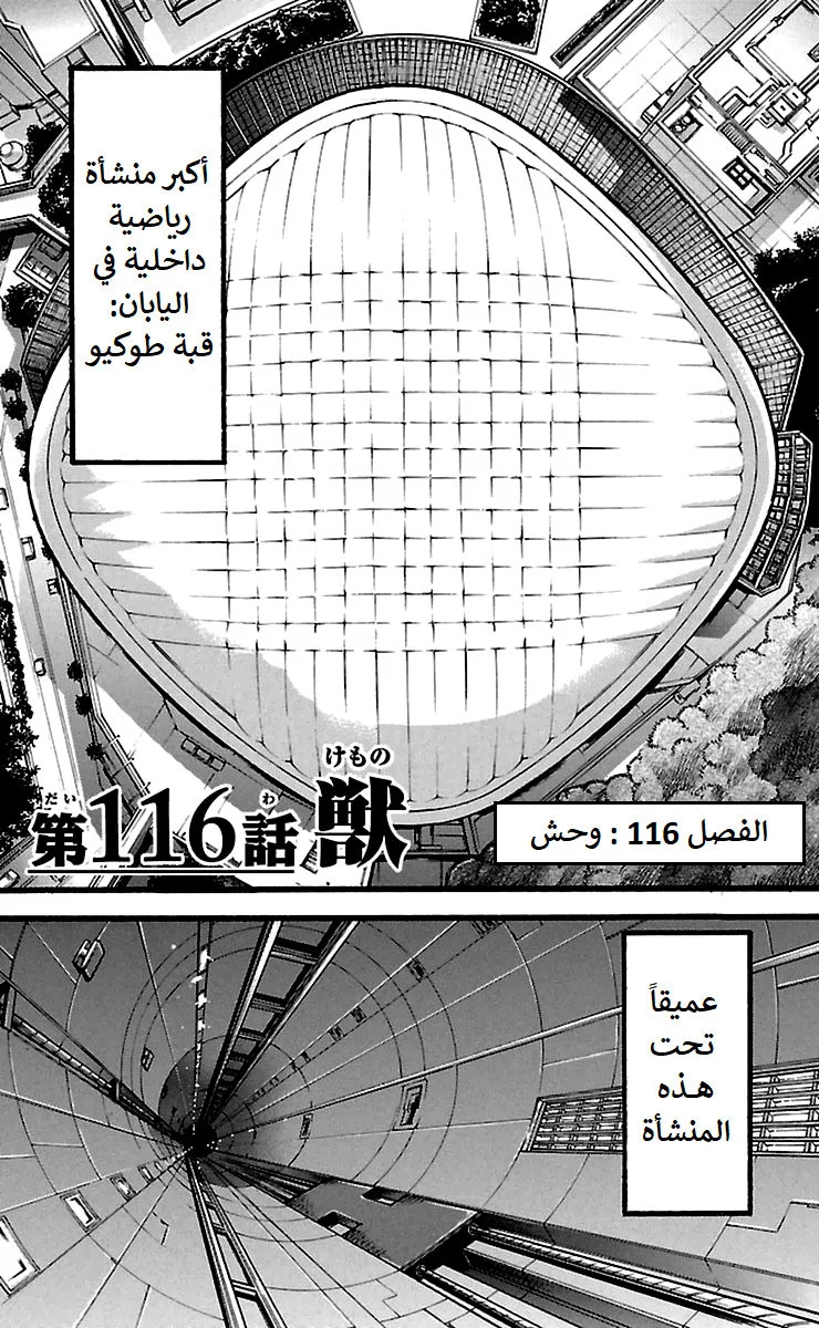 Read Baki Dou AR Manga Online