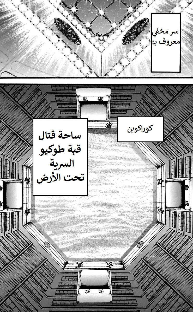 Read Baki Dou AR Manga Online