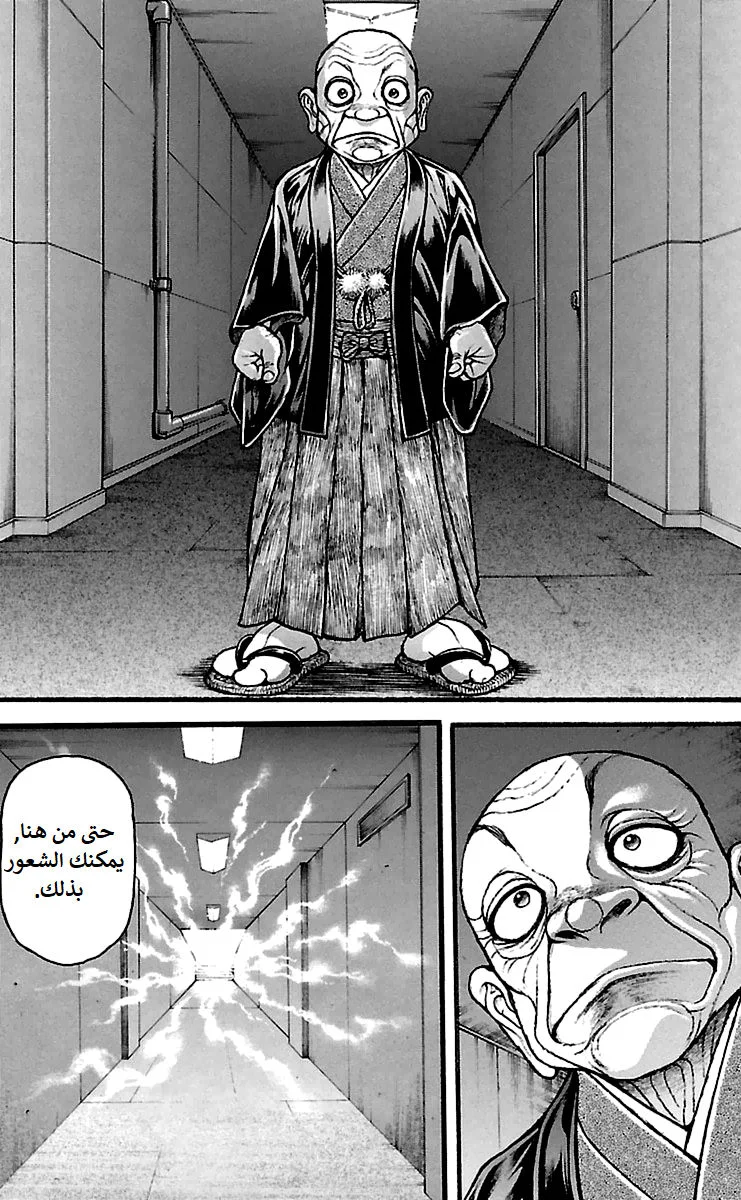 Read Baki Dou AR Manga Online