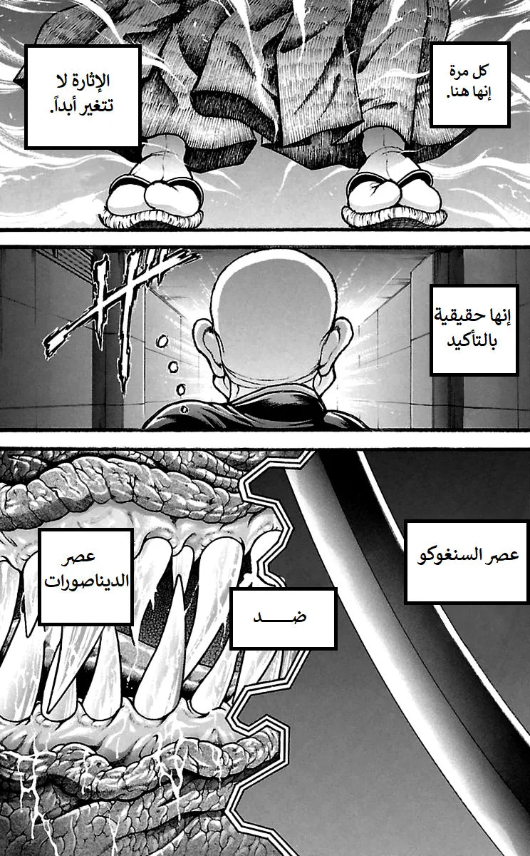 Read Baki Dou AR Manga Online