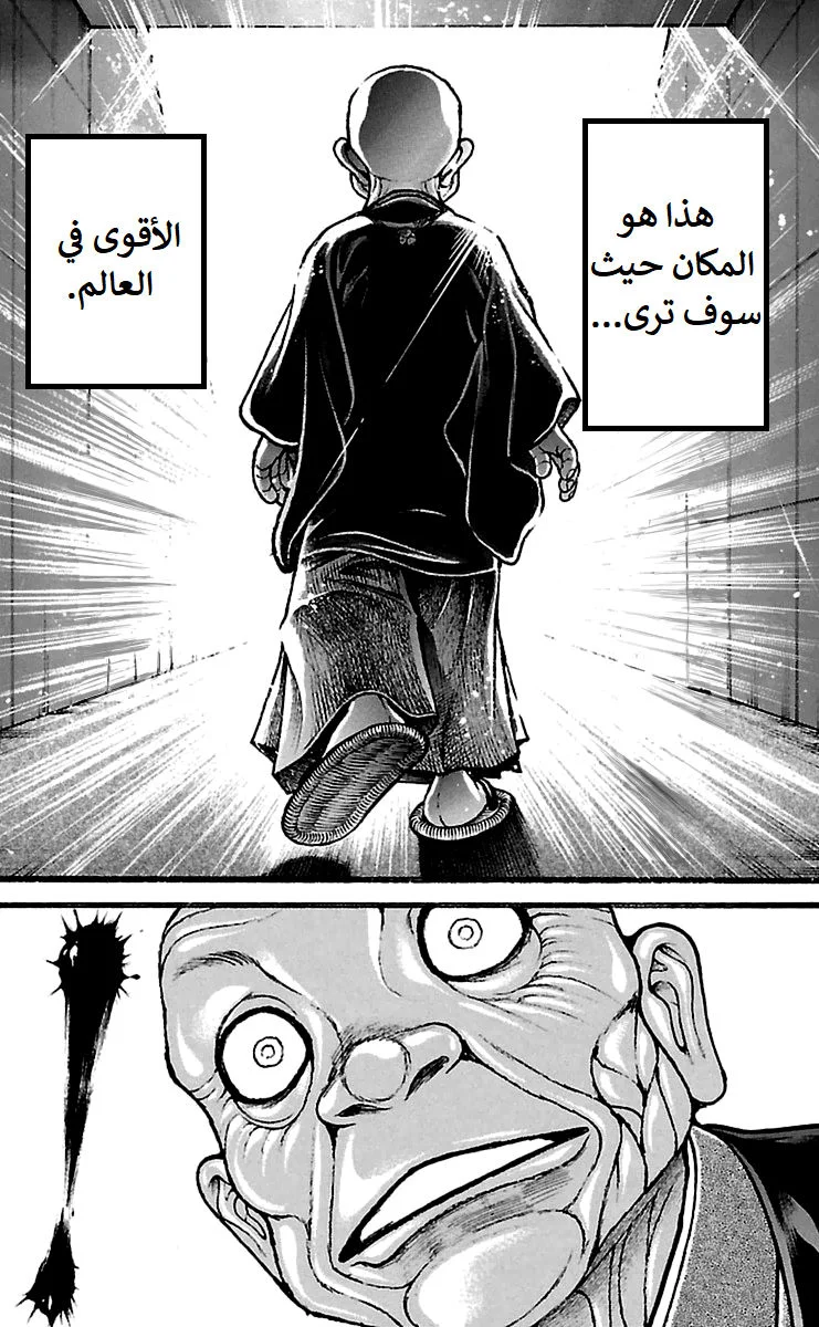Read Baki Dou AR Manga Online