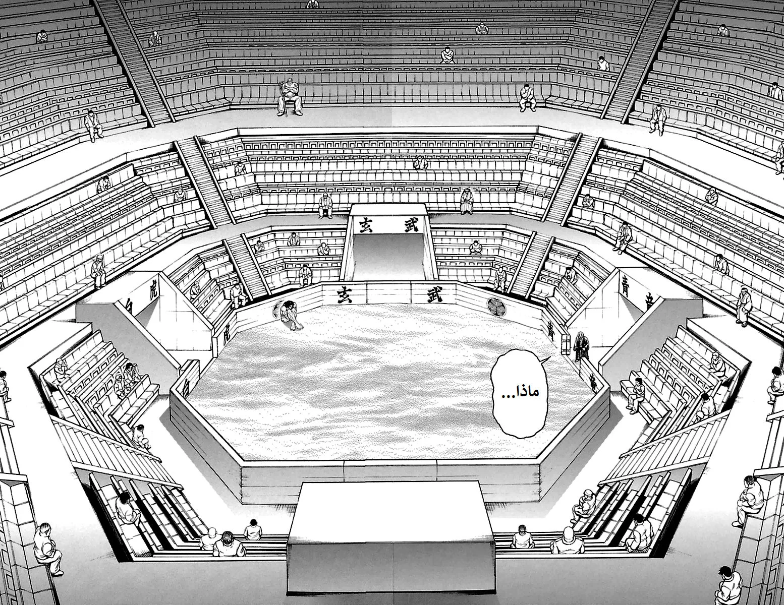 Read Baki Dou AR Manga Online