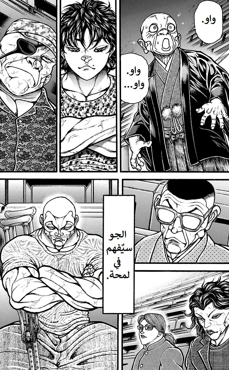 Read Baki Dou AR Manga Online