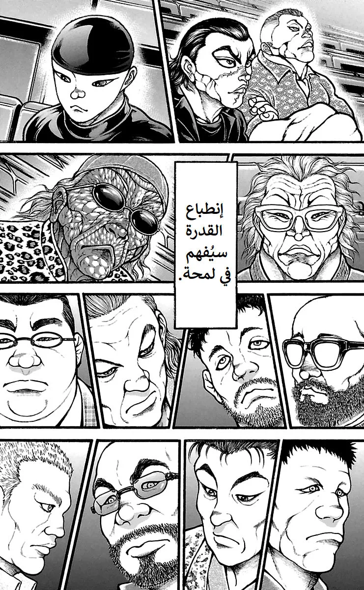 Read Baki Dou AR Manga Online