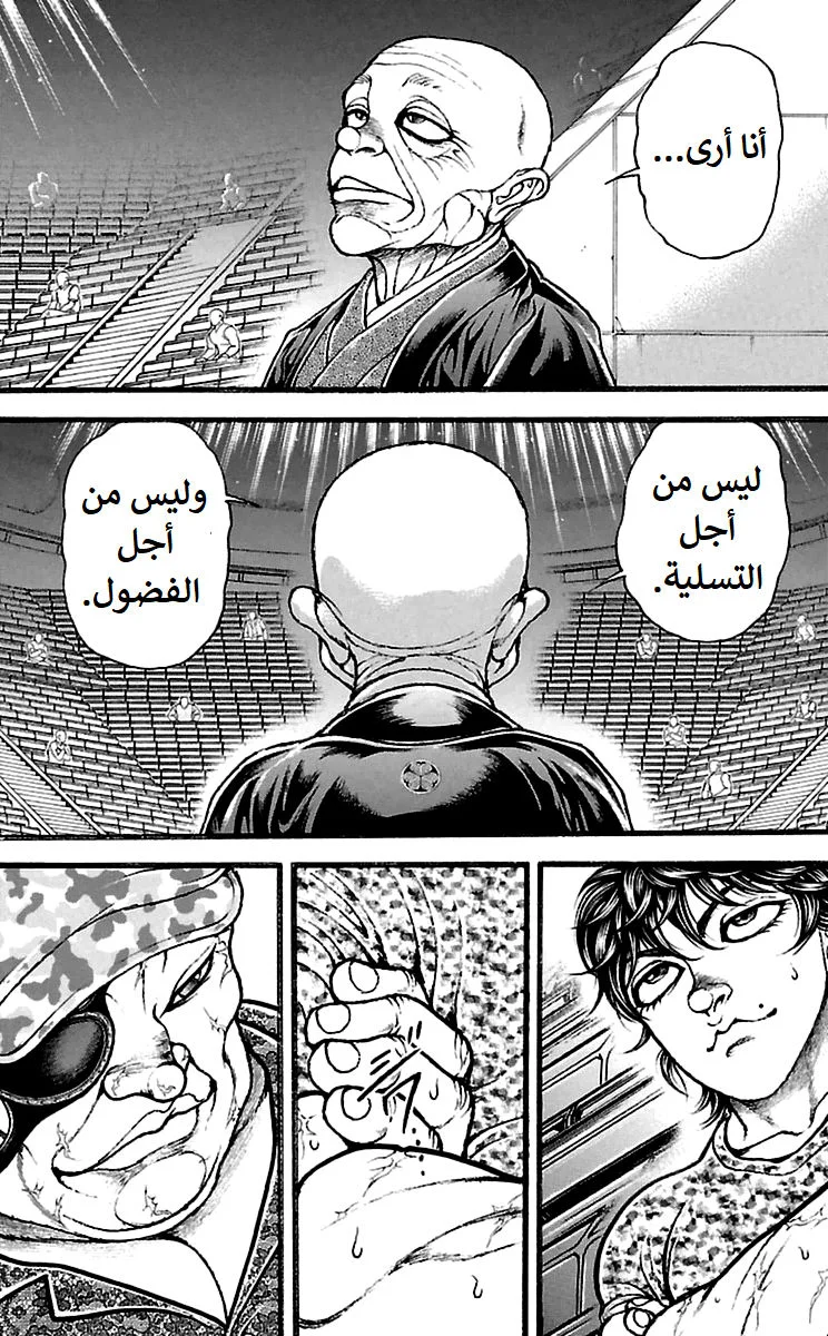 Read Baki Dou AR Manga Online