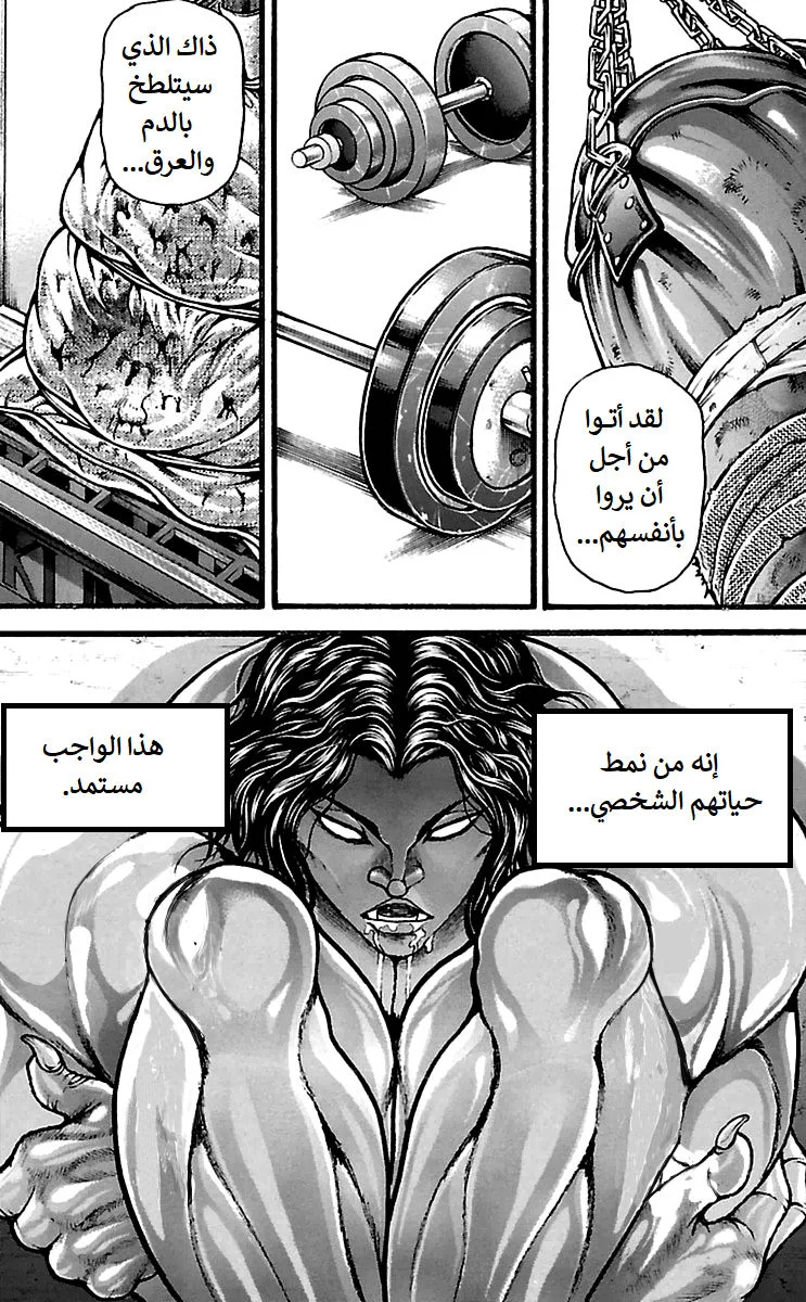 Read Baki Dou AR Manga Online
