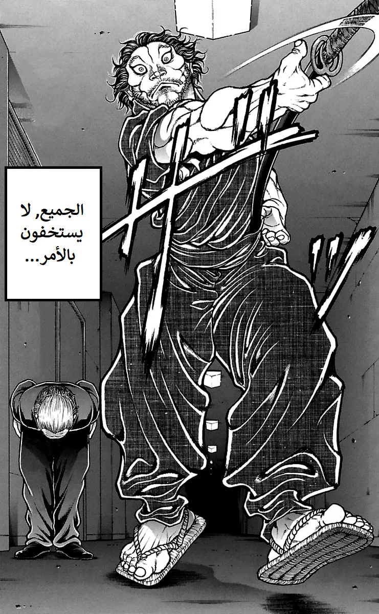 Read Baki Dou AR Manga Online