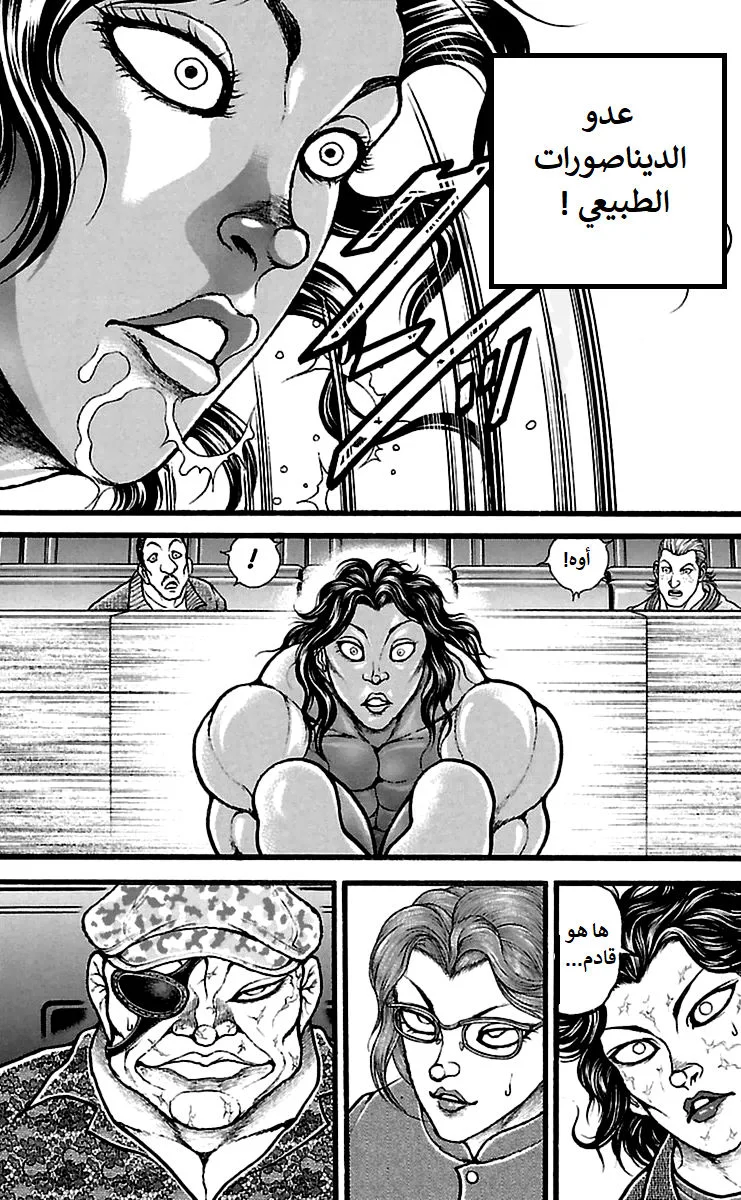 Read Baki Dou AR Manga Online