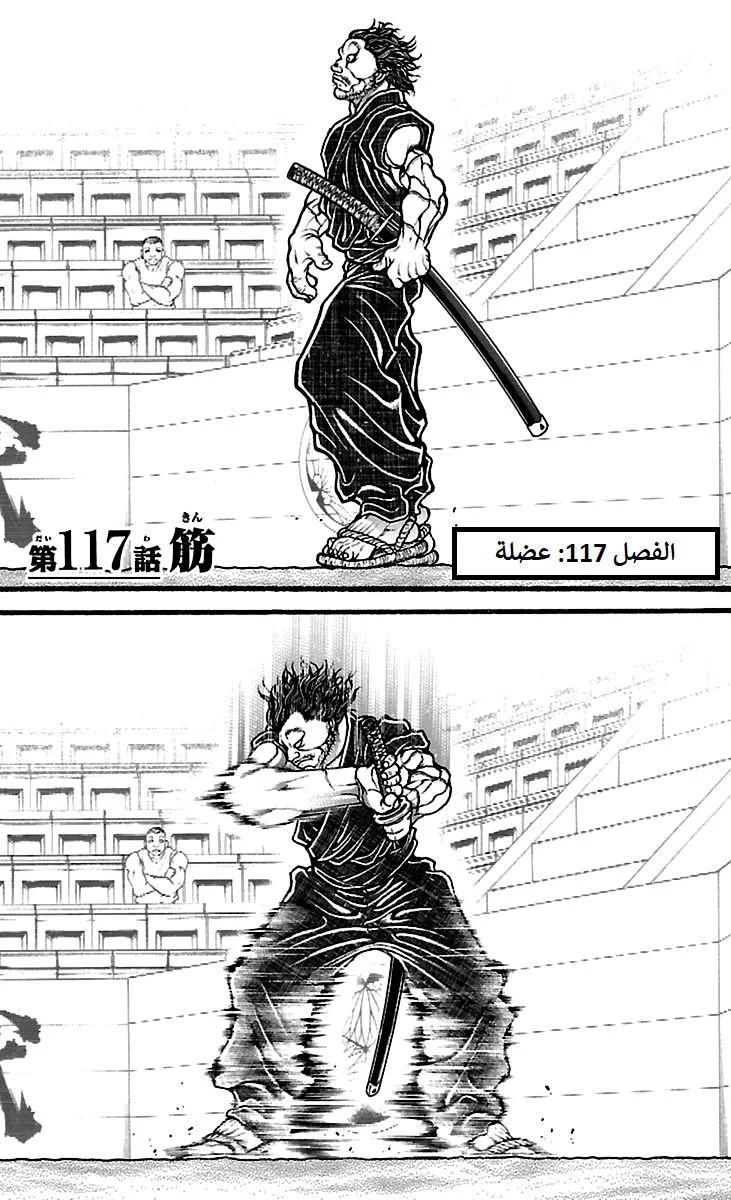 Read Baki Dou AR Manga Online