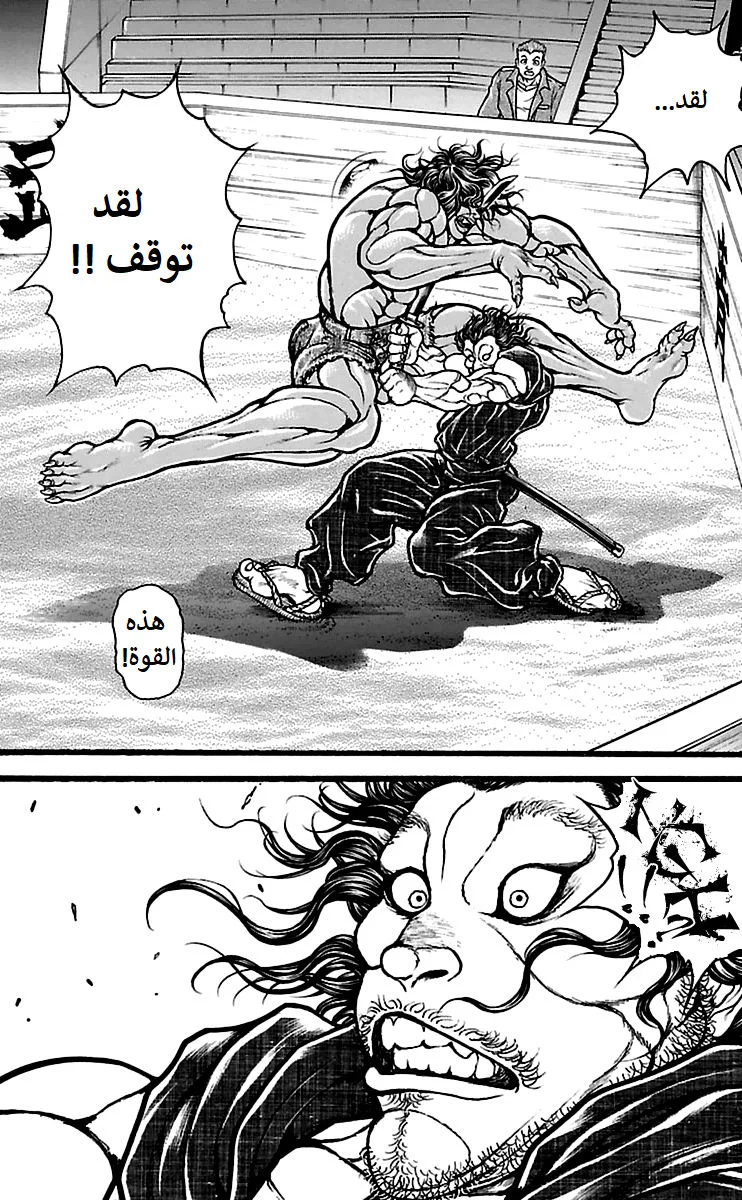 Read Baki Dou AR Manga Online