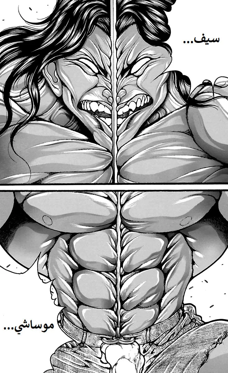Read Baki Dou AR Manga Online