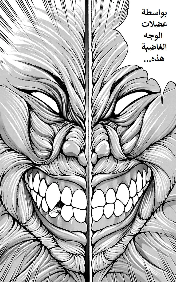 Read Baki Dou AR Manga Online