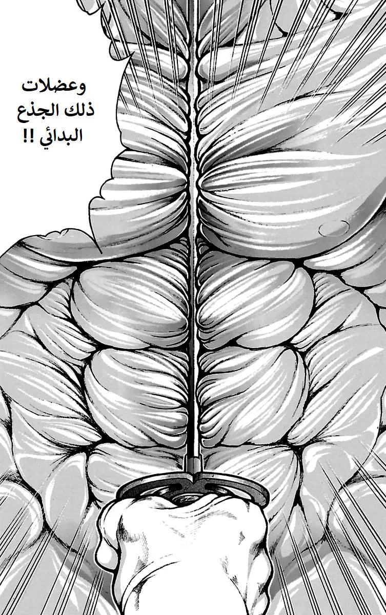 Read Baki Dou AR Manga Online