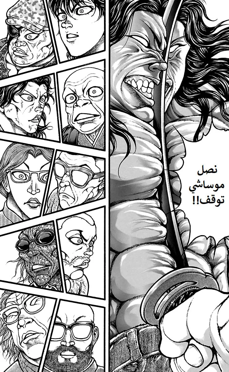 Read Baki Dou AR Manga Online