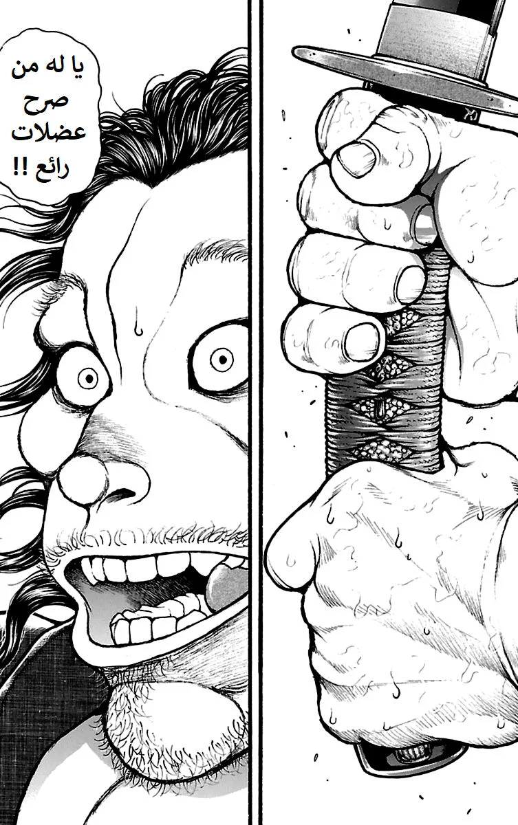Read Baki Dou AR Manga Online