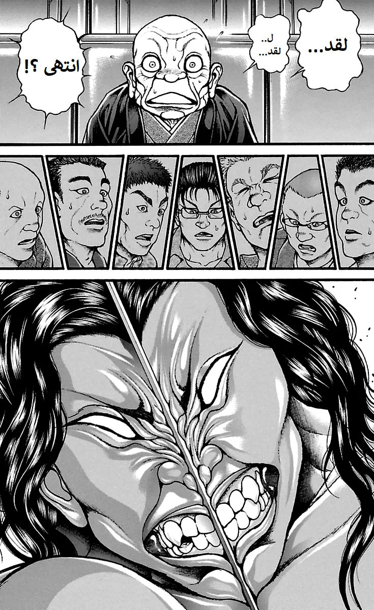 Read Baki Dou AR Manga Online