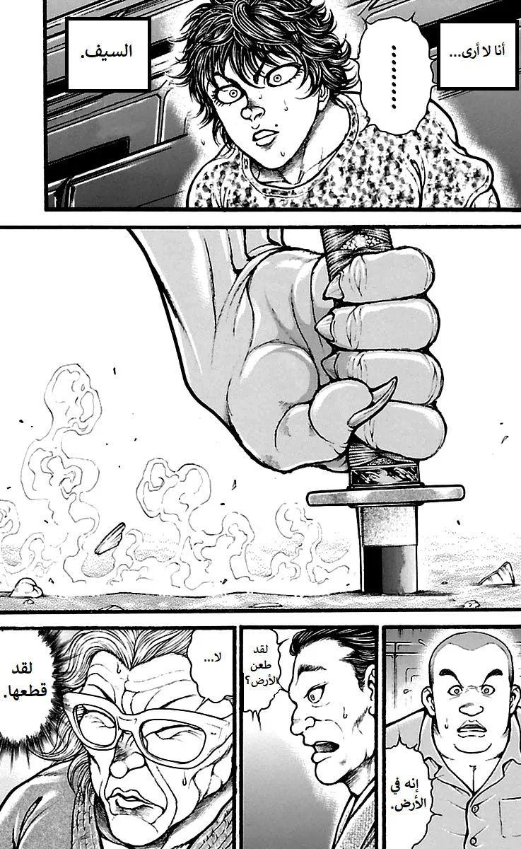 Read Baki Dou AR Manga Online