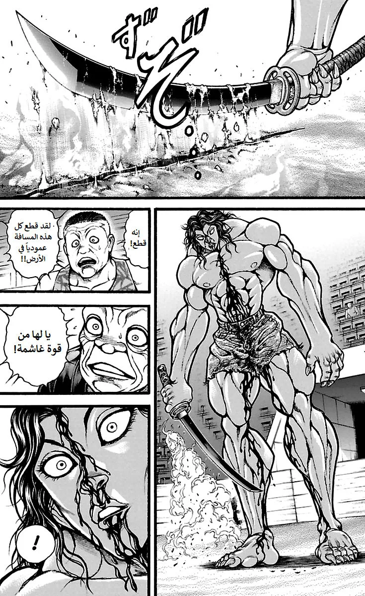 Read Baki Dou AR Manga Online
