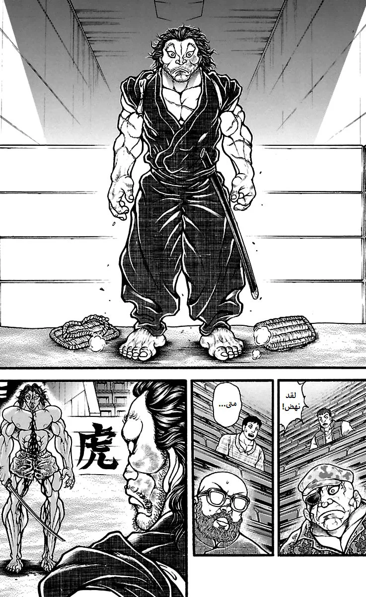 Read Baki Dou AR Manga Online